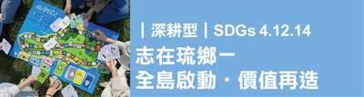 3-志在琉鄉圖片