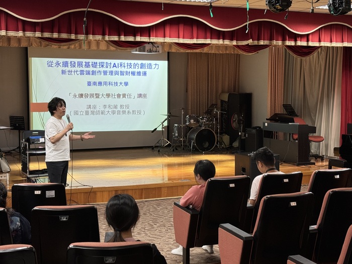 【活動新聞】南應大辦理永續系列講座 推廣音樂藝術與永續發展理念融合圖片