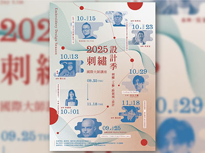 【校內活動】2025刺繡設計季圖片