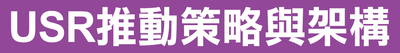校推動圖片