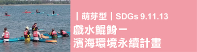 4-戲水圖片