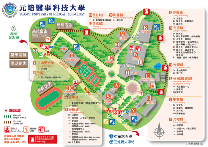 光宇學校財團法人元培醫事科技大學「113年高等教育深耕計畫暨USR計畫成果展」圖片