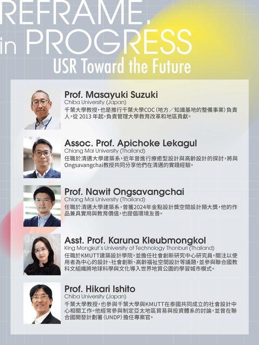 1140807｜國立成功大學SIG國際交流培力活動「重構．進行式：邁向未來的大學社會責任 國際論壇」圖片