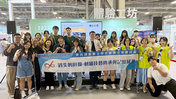 【活動紀實】2025 USR EXPO(114.09.12~09.13)圖片