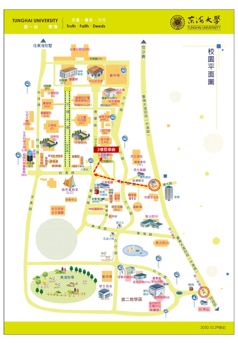 東海大學「社會實踐共同培力活動」圖片