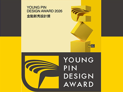 【媒體報導】重返榮耀！南應大設計實力領航全國蟬聯2026新一代金點新秀設計獎入圍之冠圖片