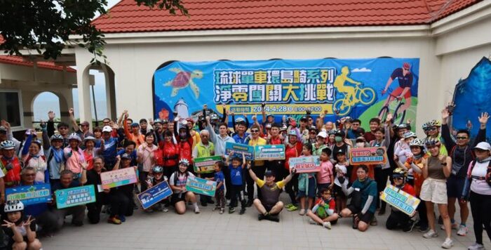史無前例　小琉球單車環島騎淨零任務大挑戰　沿途挑戰淨零闖關任務圖片