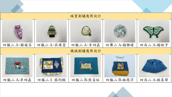 消失的針線－刺繡技藝傳承與記憶延伸計畫(萌芽型)圖片