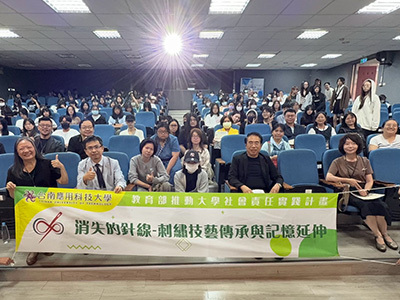 【媒體報導】跨界拓場激盪新火花！七校攜手共探「新世代文化實踐與跨域永續」新路徑圖片