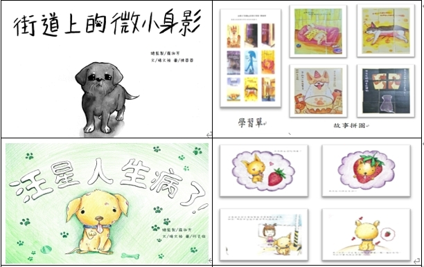 寵物繪本教具圖片