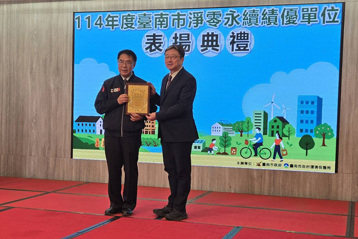 【獲獎資訊】戲水鯤鯓計畫榮獲114年度臺南市淨零永續績優單位圖片