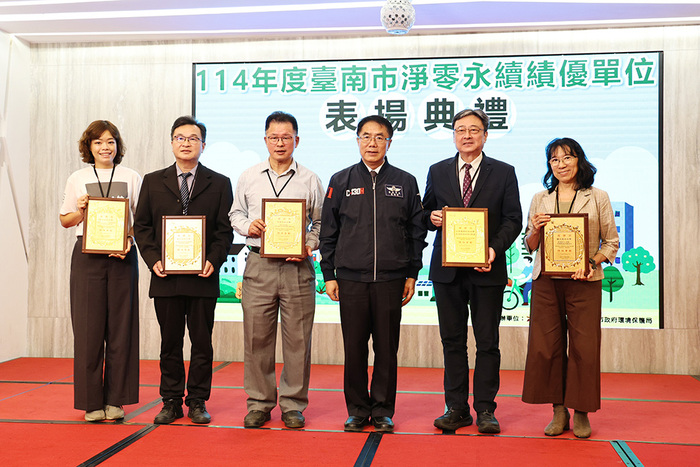 【獲獎資訊】戲水鯤鯓計畫榮獲114年度臺南市淨零永續績優單位圖片