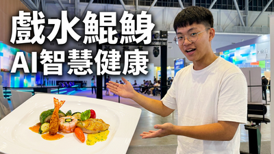 115戲水鯤鯓計畫-22026大南方AI智慧健康展圖片