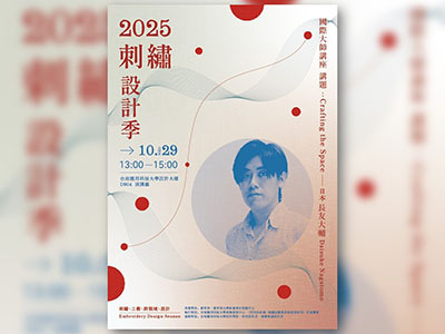 【校內活動114/10/29】2025刺繡設計季-國際大師講座-長友大輔Daisuke Nagatomo圖片