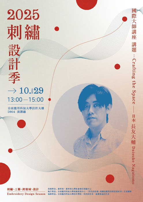 【校內活動114/10/29】2025刺繡設計季-國際大師講座-長友大輔Daisuke Nagatomo圖片
