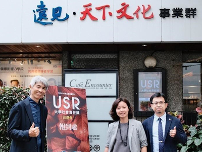 【活動新聞】台南應用科技大學入圍第五屆USR大學社會責任獎圖片