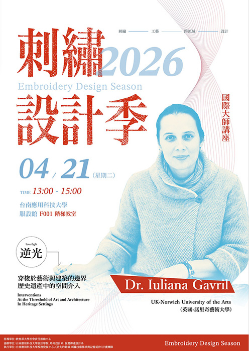 【校內活動115/04/21】2026刺繡設計季-國際大師講座-Dr. Iuliana Gavril圖片