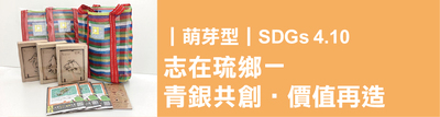 2-志在琉鄉圖片