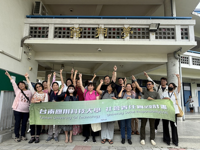 【活動新聞】【從洄游到共創】南應大USR社群  體驗在地融合與地方創生實踐圖片