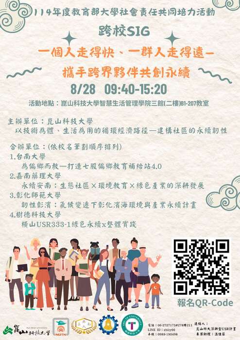 活動海報圖片
