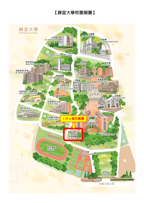 靜宜大學「113年度靜宜大學社會責任實踐計畫(USR)成果展」圖片