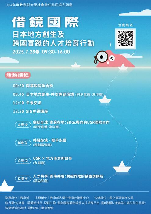 0728共培-_海報主視覺圖片