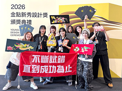 【媒體報導】展現頂尖設計實力！台南應用科大勇奪2026金點新秀18項大獎 76件入圍傲視全國！南應大跨域創新、深耕USR再創顛峰圖片