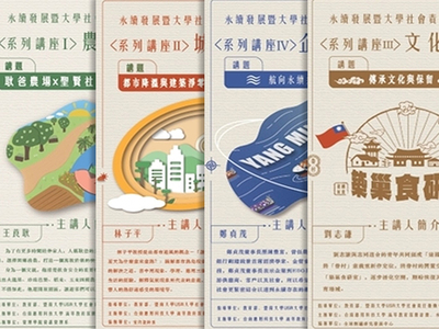 【活動新聞】南應大辦理系列講座 推動永續發展暨大學社會責任(USR)實踐圖片