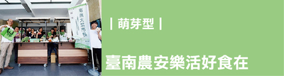 1-農安樂圖片