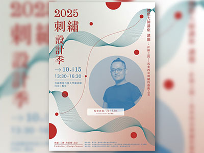 【校內活動114/10/15】2025刺繡設計季-國際大師講座-Jay Lim圖片
