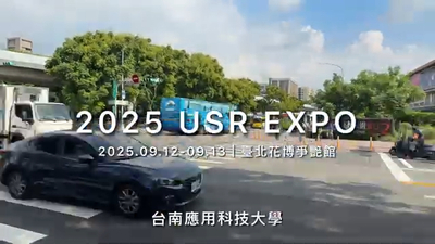 2025 USR EXPO-台南應用科技大學圖片(另開新視窗)