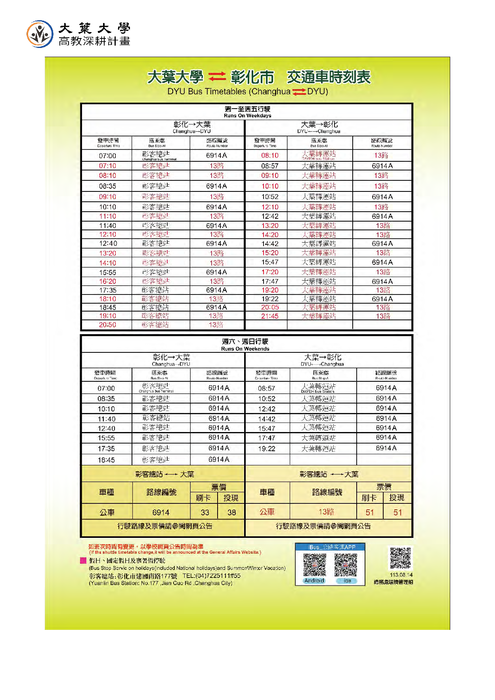 大葉大學「113年高教深耕暨大學社會責任計畫成果發表會」圖片