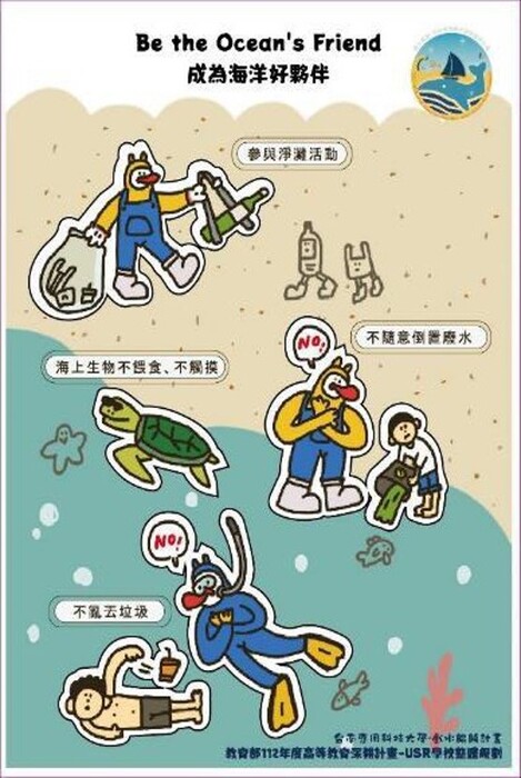 海洋教材貼紙圖片