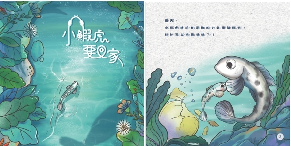 海洋繪本圖片